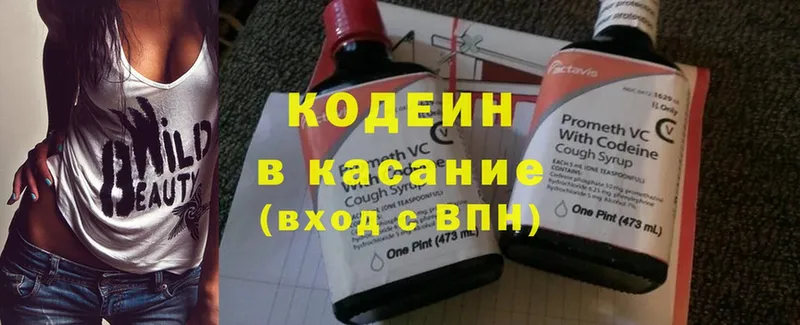 как найти закладки  Валуйки  Codein Purple Drank 