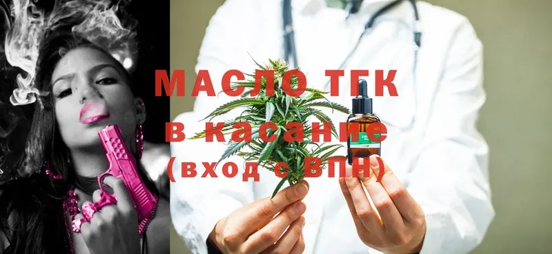 ТГК THC oil  blacksprut ТОР  Валуйки 